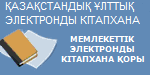 www.kazneb.kz