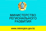 www.minregion.gov.kz
